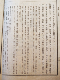 藥品貯藏容器の種別@小林九一『調劑術講本』(明治41年九版 小林九一)20181012_R0126431.jpg